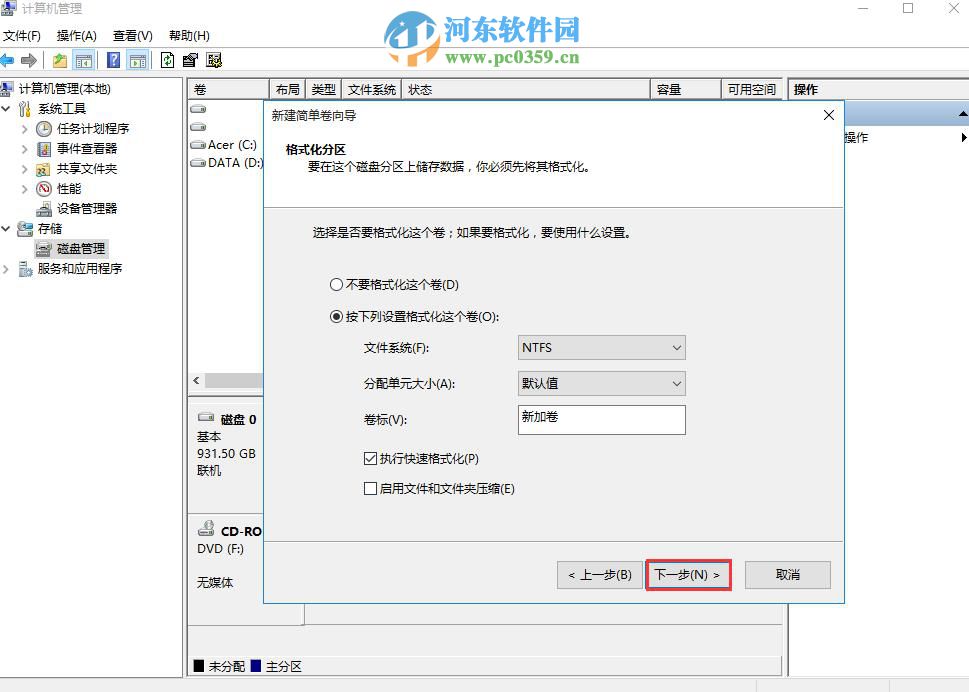 win10系統(tǒng)怎么分區(qū)?win10硬盤分區(qū)的方法教程