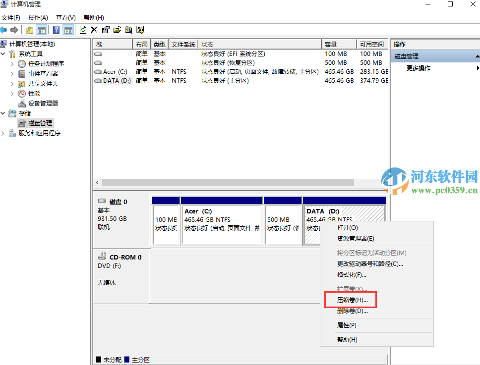 win10系統(tǒng)怎么分區(qū)?win10硬盤分區(qū)的方法教程