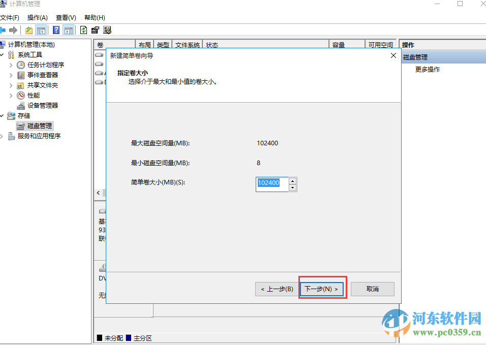win10系統(tǒng)怎么分區(qū)?win10硬盤分區(qū)的方法教程