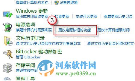 win8怎么關閉混合啟動功能？win8關閉混合啟動功能的方法