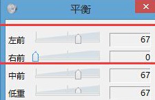 Win8系統(tǒng)如何開啟環(huán)繞立體聲效果？