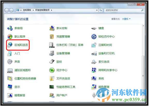 win7系統(tǒng)怎么更改日期顯示方式？win7系統(tǒng)更改日期顯示樣式的方法