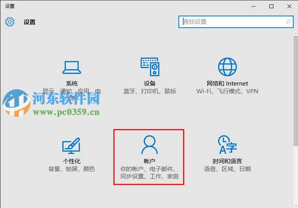 win10系統(tǒng)如何取消開機(jī)密碼?win10取消開機(jī)密碼的方法
