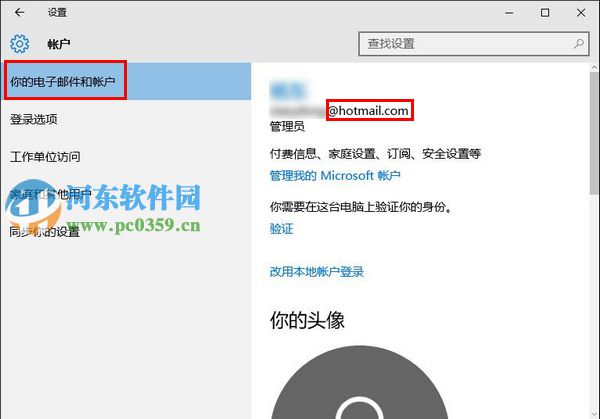 win10系統(tǒng)如何取消開機(jī)密碼?win10取消開機(jī)密碼的方法