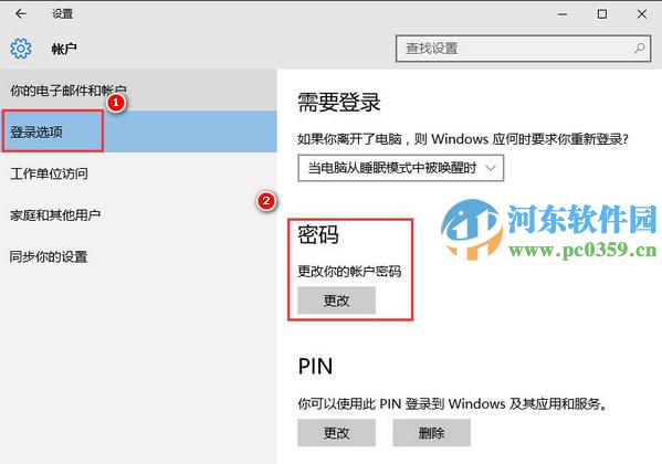 win10系統(tǒng)如何取消開機(jī)密碼?win10取消開機(jī)密碼的方法