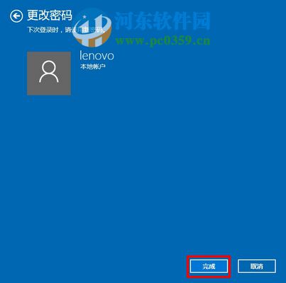 win10系統(tǒng)如何取消開機(jī)密碼?win10取消開機(jī)密碼的方法