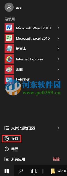 win10觸摸板無(wú)法使用怎么辦?解決win10觸摸板無(wú)法使用的方法