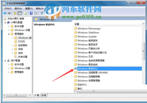 windows移動中心怎么關(guān)閉?win7關(guān)閉windows移動中心的方法