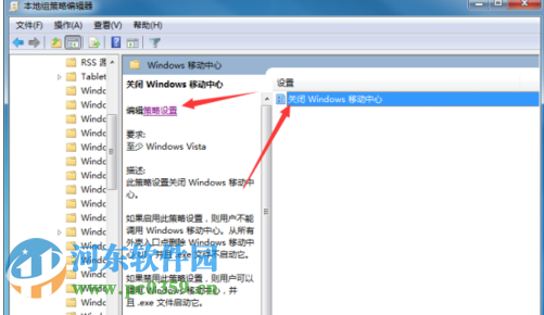 windows移動中心怎么關(guān)閉?win7關(guān)閉windows移動中心的方法