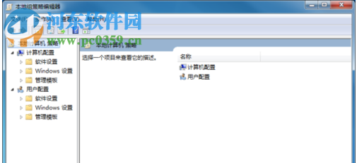 windows移動中心怎么關(guān)閉?win7關(guān)閉windows移動中心的方法