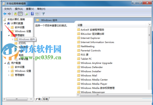 windows移動中心怎么關(guān)閉?win7關(guān)閉windows移動中心的方法