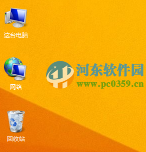 Win8系統桌面圖標字體陰影不在了怎么辦？找回Win8桌面圖標字體陰影的方法