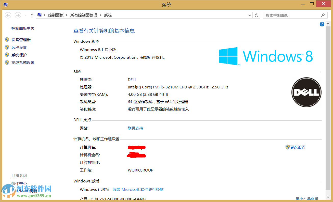 影響win8系統(tǒng)無(wú)法升級(jí)win8.1的原因與解決方法