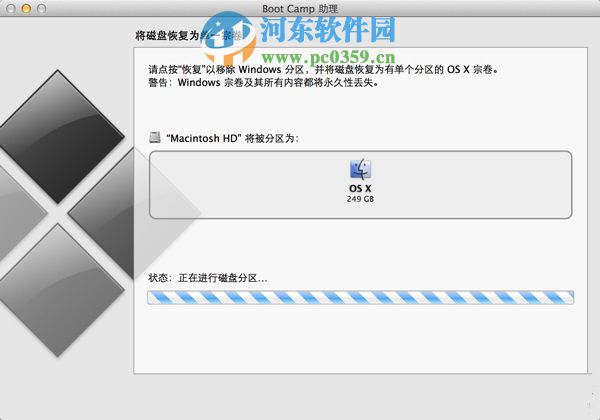 蘋果電腦安裝更新Win10系統(tǒng)BootCamp出現(xiàn)“無(wú)法找到msi源文件”的解決方法