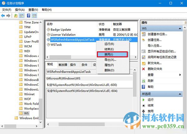 升級win10預(yù)覽版出現(xiàn)WSClient.dll錯誤的解決方法