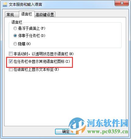 win7輸入法圖標(biāo)不見了怎么辦？找回win7小鍵盤圖標(biāo)的方法