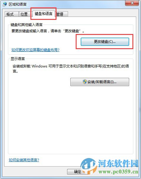 win7輸入法圖標(biāo)不見了怎么辦？找回win7小鍵盤圖標(biāo)的方法