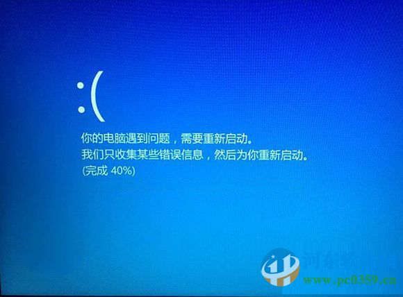 win8.1系統(tǒng)重啟或快速啟動(dòng)時(shí)出現(xiàn)藍(lán)屏怎么辦？