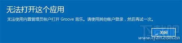 Win10如何提升高到權(quán)限？Win10提升高到權(quán)限方法
