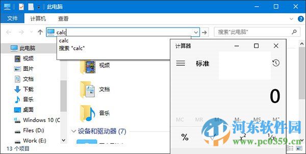 Win10資源管理器地址欄快速打開系統(tǒng)工具的方法
