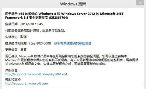 win10出現(xiàn)錯誤8024000b怎么辦?解決win10出現(xiàn)錯誤8024000b的方法
