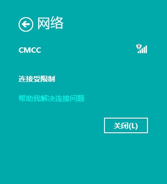 win8無法連接wifi怎么辦？解決win8無法連接wifi的方法