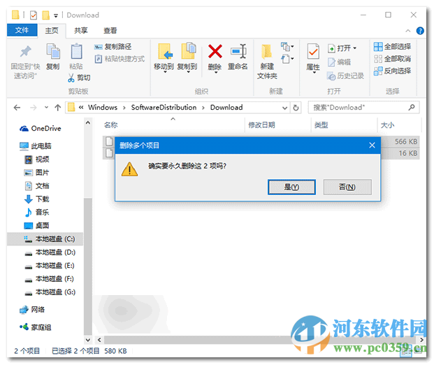 Win10 TH2正式版升級(jí)時(shí)停電中斷的解決方法