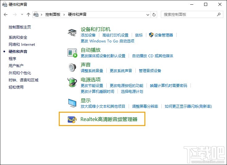 Win10筆記本電腦系統(tǒng)語音通話麥克風(fēng)有雜音怎么解決