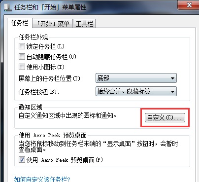 如何清理win7任務(wù)欄圖標(biāo)?清理win7任務(wù)欄圖標(biāo)的操作方法