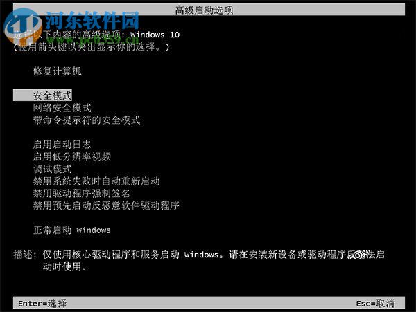 win10如何設(shè)置F8進(jìn)入安全模式?win10進(jìn)入安全模式的方法
