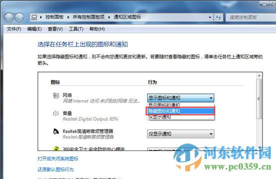 如何清理win7任務(wù)欄圖標(biāo)?清理win7任務(wù)欄圖標(biāo)的操作方法
