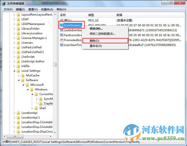 如何清理win7任務(wù)欄圖標(biāo)?清理win7任務(wù)欄圖標(biāo)的操作方法