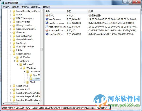 如何清理win7任務(wù)欄圖標(biāo)?清理win7任務(wù)欄圖標(biāo)的操作方法