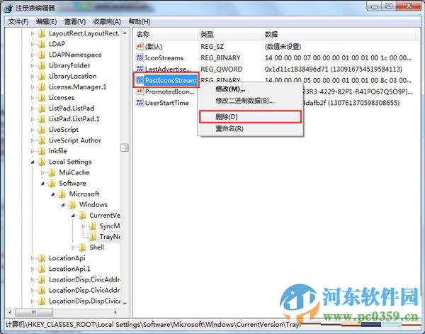 如何清理win7任務(wù)欄圖標(biāo)?清理win7任務(wù)欄圖標(biāo)的操作方法