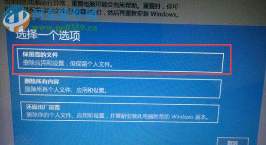 win10如何還原默認系統？win10重置默認出廠設置的方法