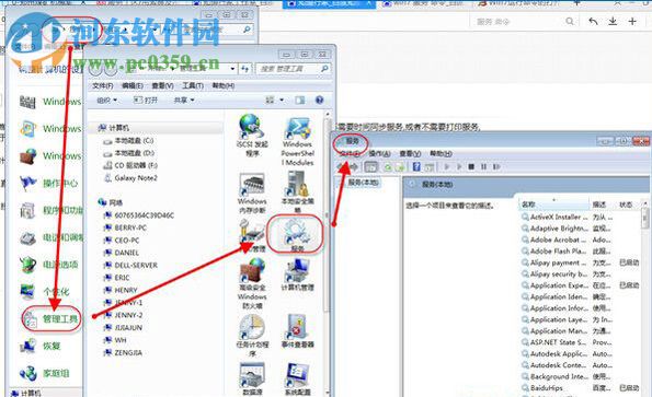 win7系統下如何關閉空閑的服務進程？