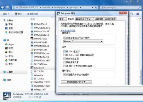 win8系統(tǒng)利用兼容模式安裝win7驅(qū)動的方法
