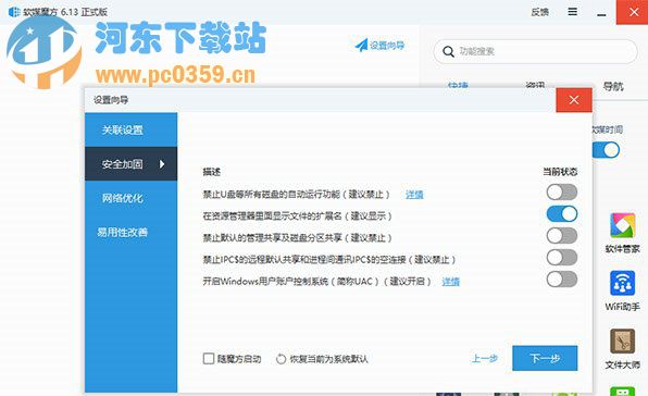 Win10更新Realtek HD Audio驅(qū)動失敗怎么辦？