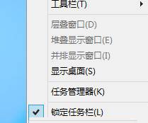 win8修改任務(wù)欄圖標大小的操作方法