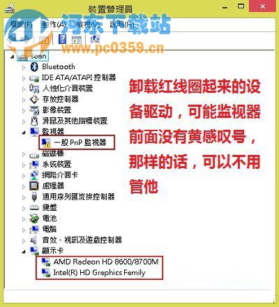 Win8系統(tǒng)開機顯示黑屏只有鼠標(biāo)怎么辦呢？