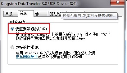 win7系統(tǒng)讓U盤支持直接拔插的決方法