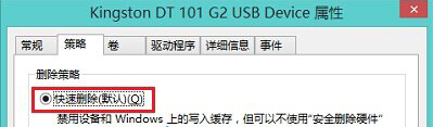 win8系統下如何在不安全刪除硬件的情況下安全拔出U盤？