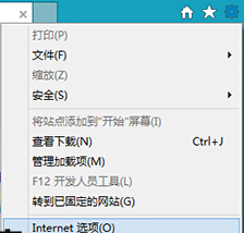 win8系統(tǒng)IE瀏覽器如何恢復默認設(shè)置？