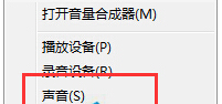 win7系統(tǒng)如何修改開(kāi)機(jī)聲音？win7修改開(kāi)機(jī)聲音的方法