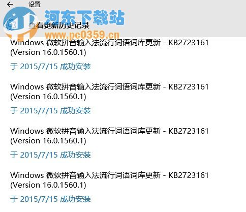 Win10系統(tǒng)不斷重復安裝更新的解決方法