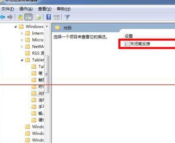 win7觸控筆點(diǎn)擊面板出現(xiàn)水波紋的解決方法
