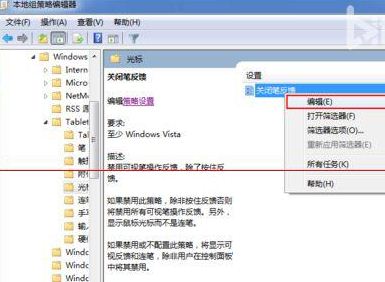 win7觸控筆點(diǎn)擊面板出現(xiàn)水波紋的解決方法