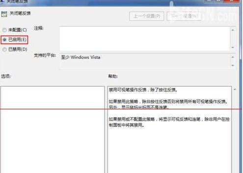 win7觸控筆點(diǎn)擊面板出現(xiàn)水波紋的解決方法