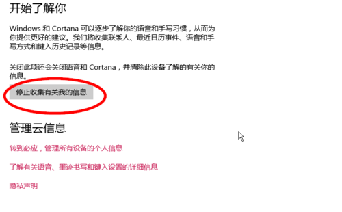 win10系統(tǒng)禁用個人信息收集的設(shè)置方案
