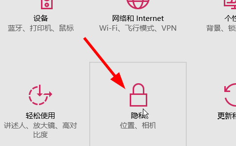 win10系統(tǒng)禁用個人信息收集的設(shè)置方案